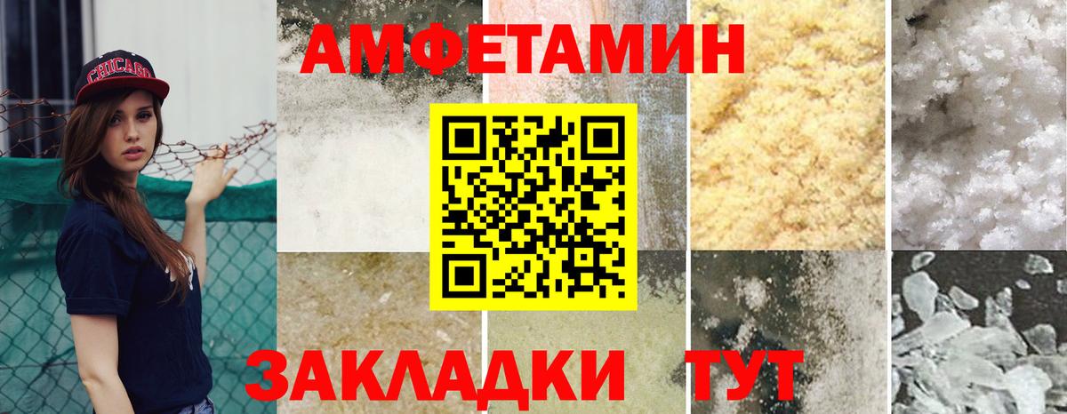 АМФЕТАМИН 98% Каменск-Шахтинский