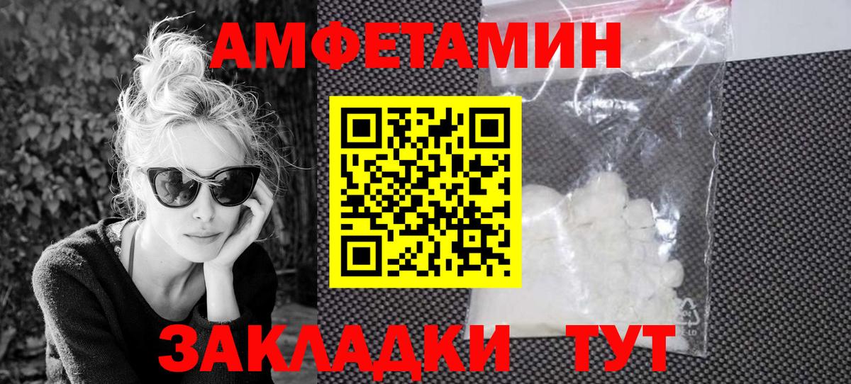 АМФЕТАМИН 97%  Амфетамин  Каменск-Шахтинский  Amphetamine  Вход с VPN 