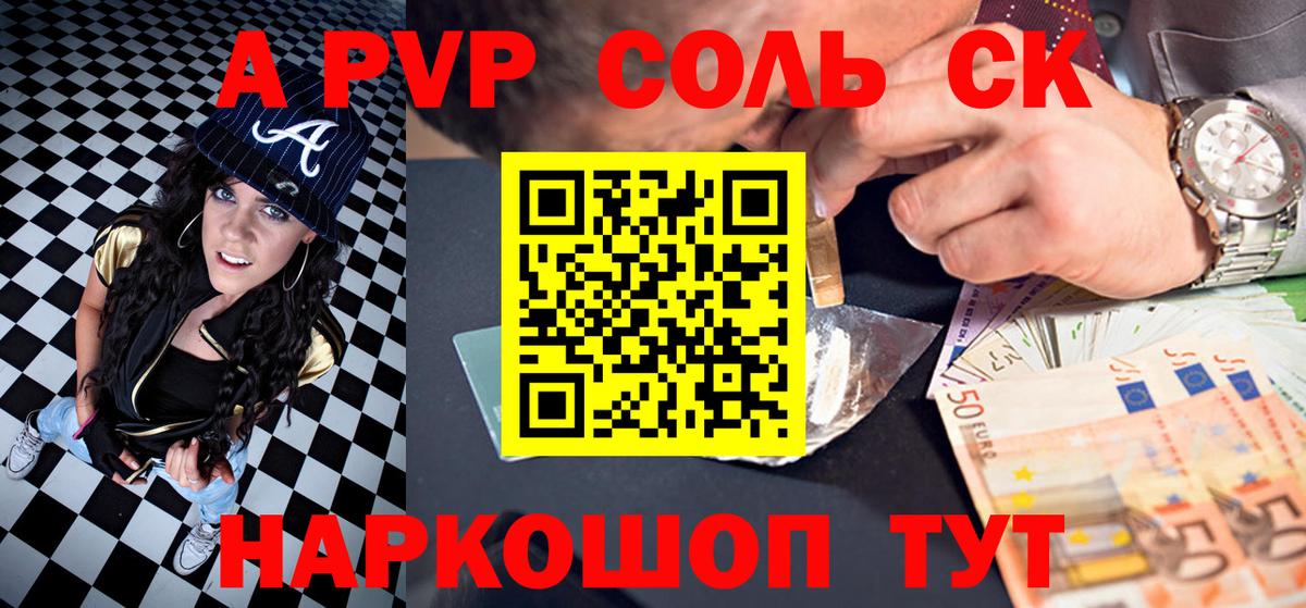 Альфа ПВП Crystall Каменск-Шахтинский