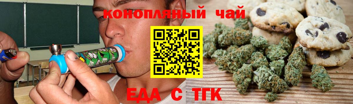 Canna-Cookies конопля  Вход с VPN  Каменск-Шахтинский 