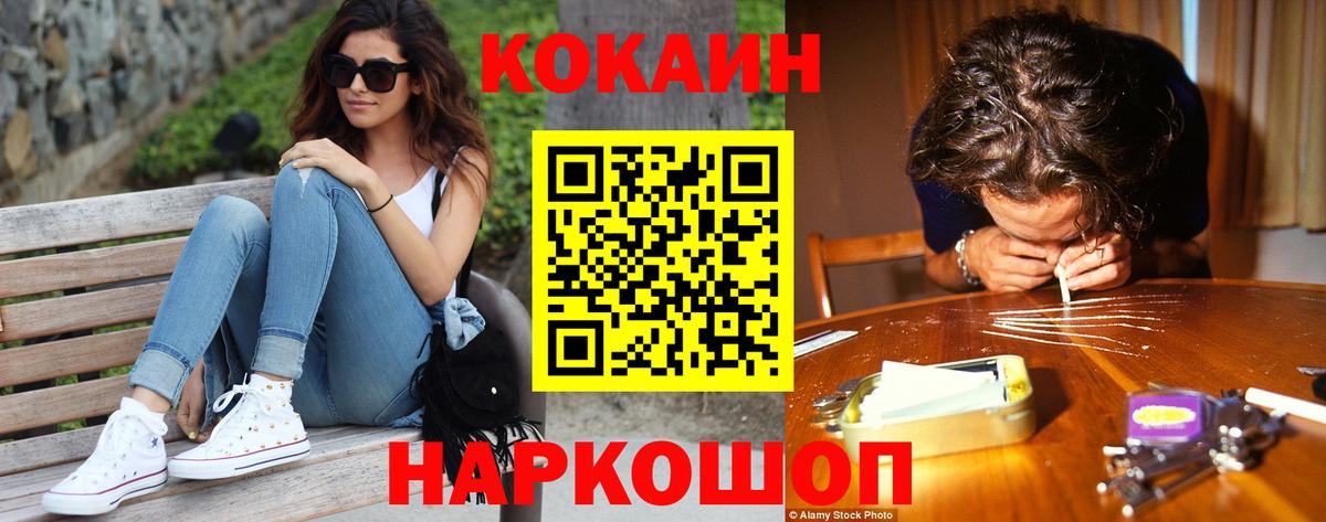 Кокаин 98% Каменск-Шахтинский