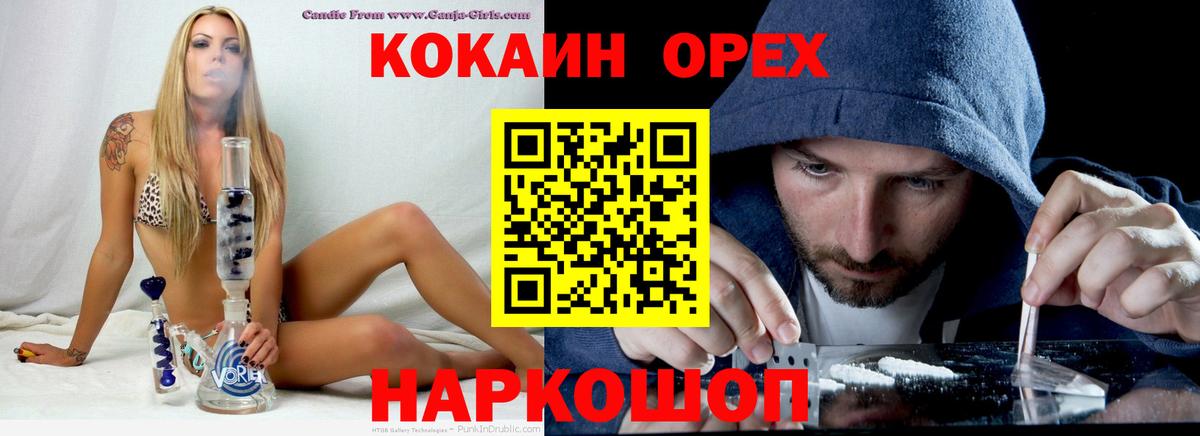 Кокаин Колумбийский  COCAIN Fish Scale  Вход с VPN  Каменск-Шахтинский 
