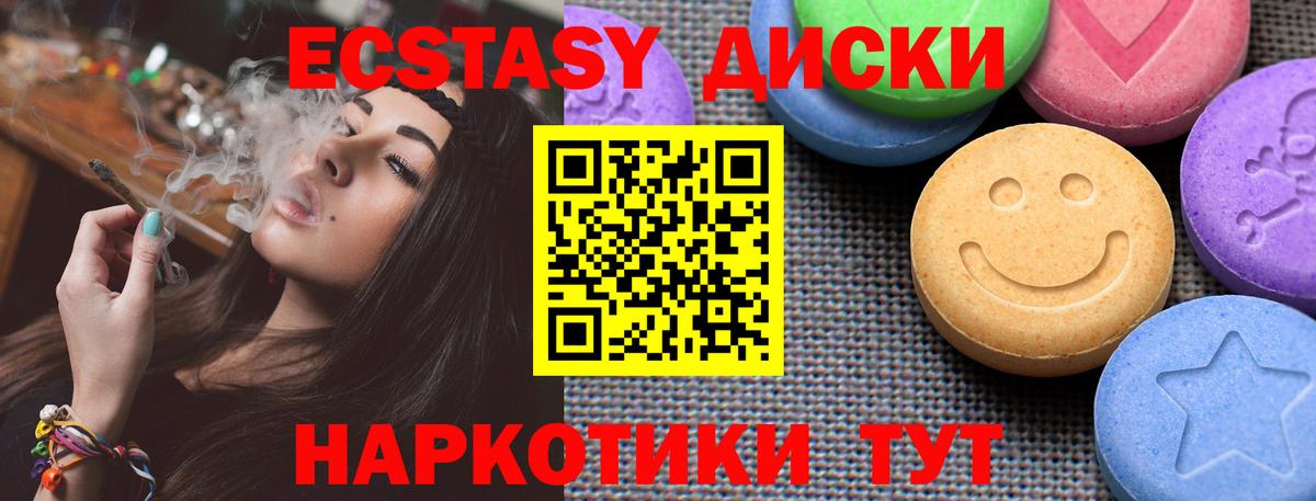 Экстази Дубай  Вход с VPN  Каменск-Шахтинский  ЭКСТАЗИ 280мг 