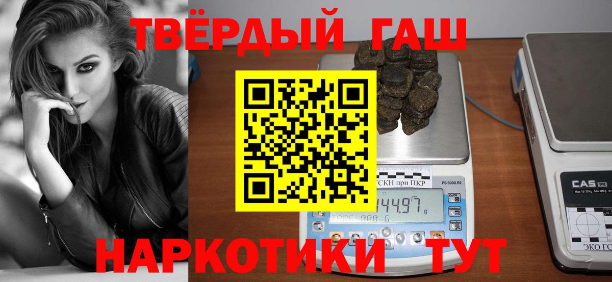 ГАШ гарик  ГАШ 40% ТГК  Каменск-Шахтинский  Вход с VPN 