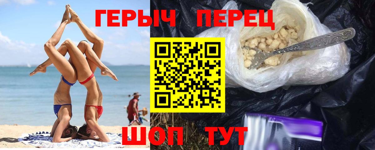 Каменск-Шахтинский  ГЕРОИН афганец  Вход с VPN 
