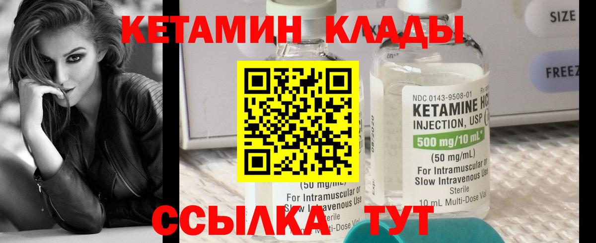 КЕТАМИН VHQ Каменск-Шахтинский