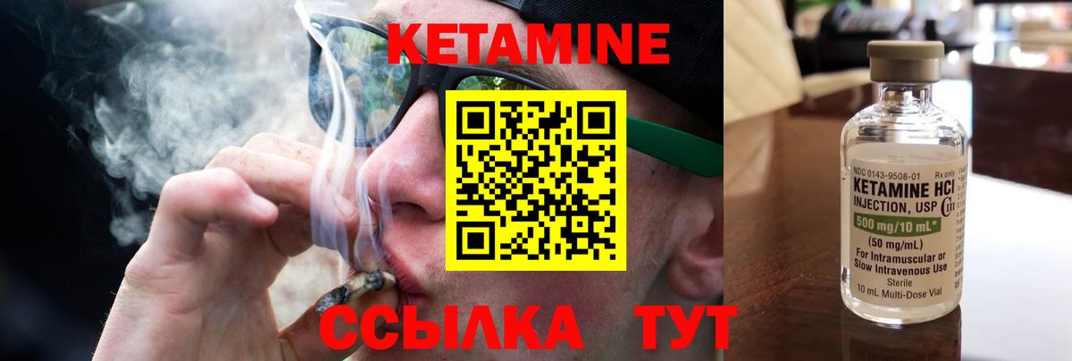 Кетамин VHQ  КЕТАМИН VHQ  Вход с VPN  блэк спрут рабочий сайт  Каменск-Шахтинский 