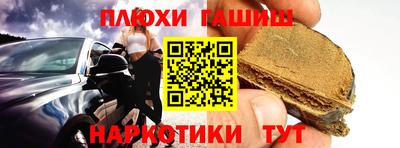 гашишное масло Гусиноозёрск
