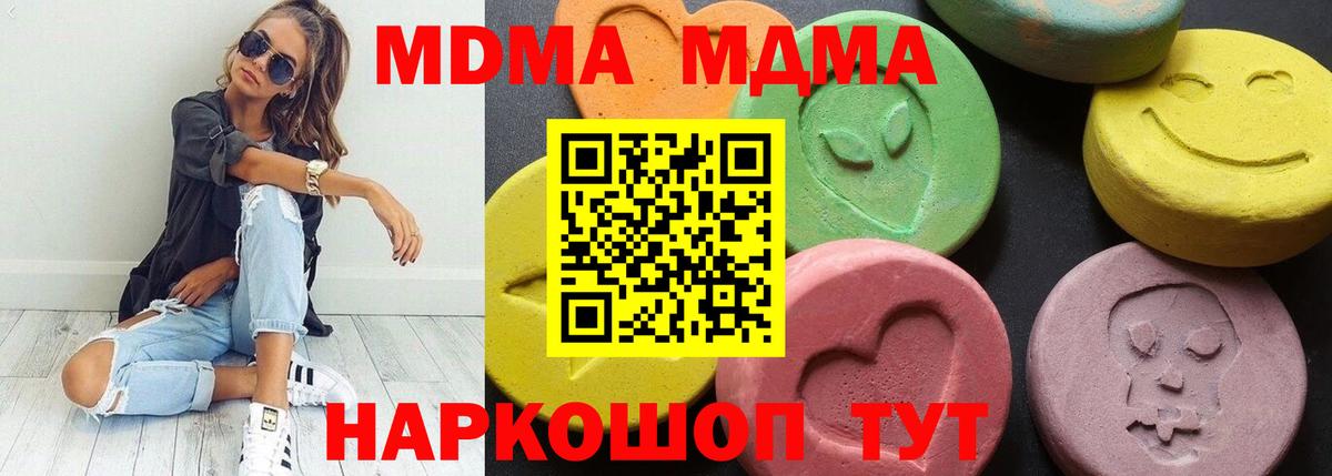 Каменск-Шахтинский  МДМА  МДМА Molly  Вход с VPN  МДМА Molly 