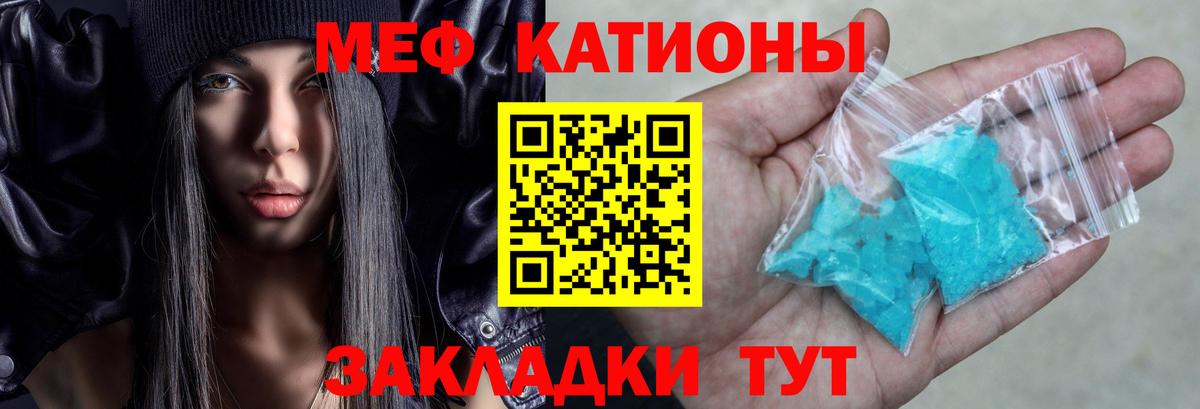 Каменск-Шахтинский  Меф  Мефедрон 4 MMC  Вход с VPN  Мефедрон  МЕФ mephedrone 