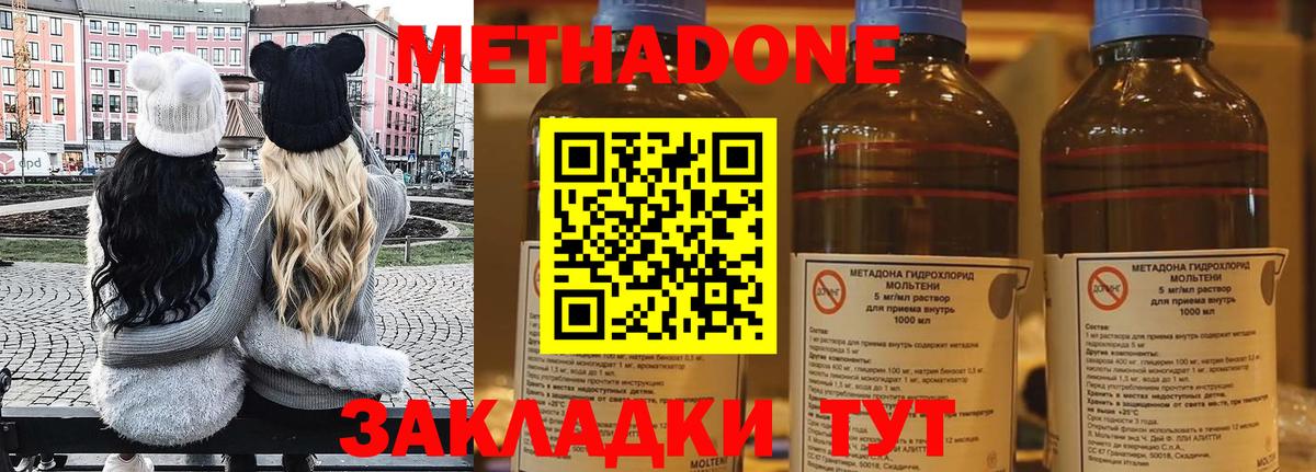 Каменск-Шахтинский  Метадон кристалл  МЕТАДОН VHQ  мориарти официальный сайт  Вход с VPN 