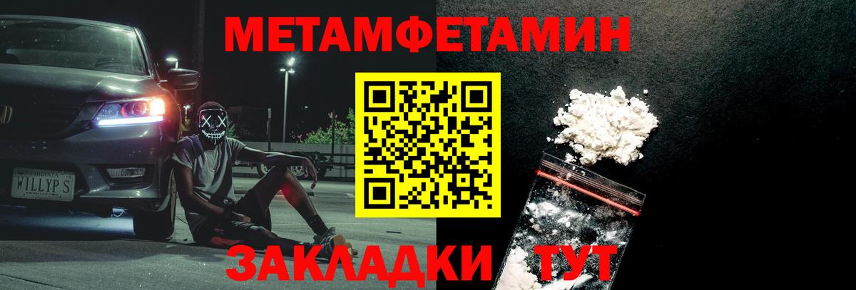 Каменск-Шахтинский  Первитин Декстрометамфетамин 99.9%  Первитин Декстрометамфетамин 99.9%  Вход с VPN 