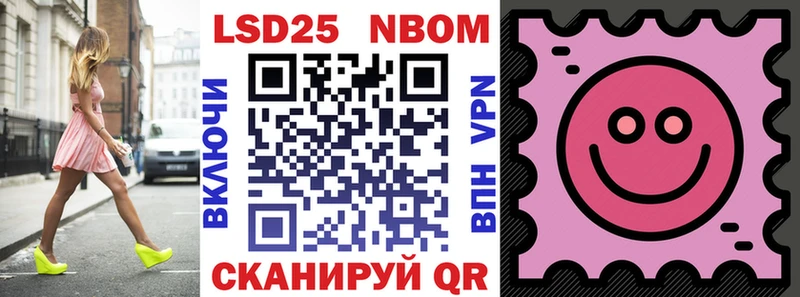 Марки NBOMe 1500мкг  Каменск-Шахтинский 