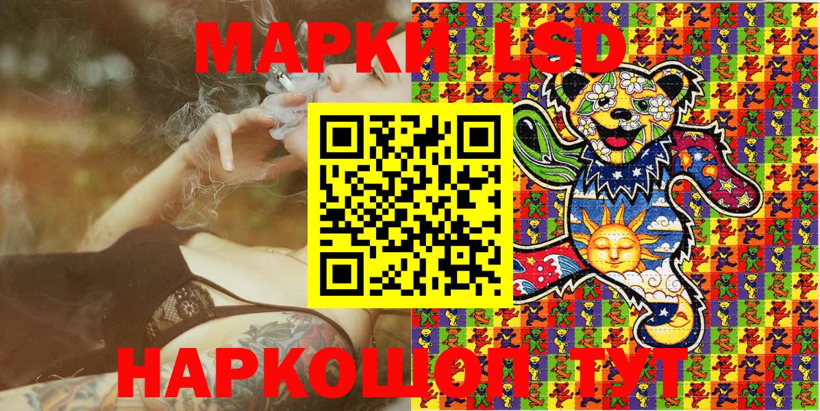 Марки 25I-NBOMe  Наркотические марки 1,8мг  Вход с VPN  Наркотические марки 1,8мг  Каменск-Шахтинский 