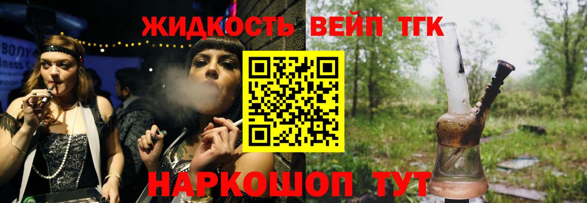 ТГК вейп Каменск-Шахтинский