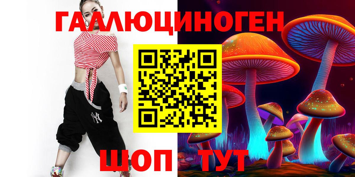 Галлюциногенные грибы Magic Shrooms Каменск-Шахтинский