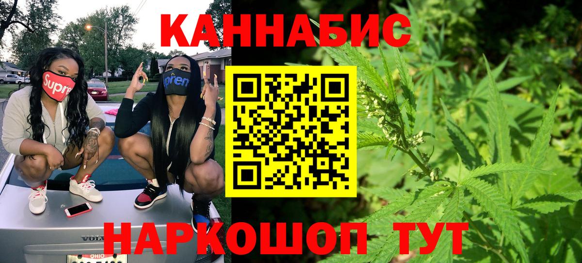 Шишки марихуана SATIVA & INDICA  Вход с VPN  Каннабис индика  Каменск-Шахтинский 